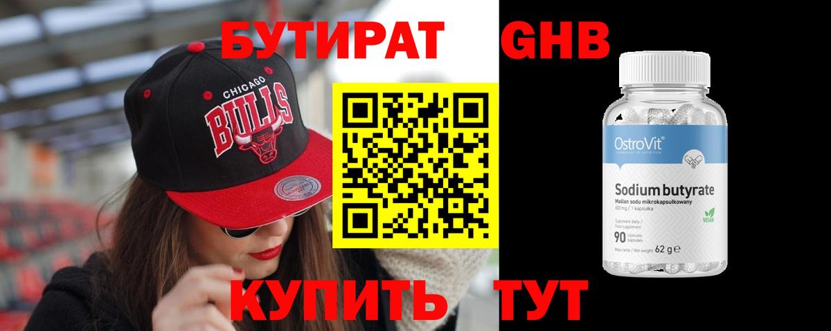 Бутират оксана  БУТИРАТ  Юрга  Вход с VPN 