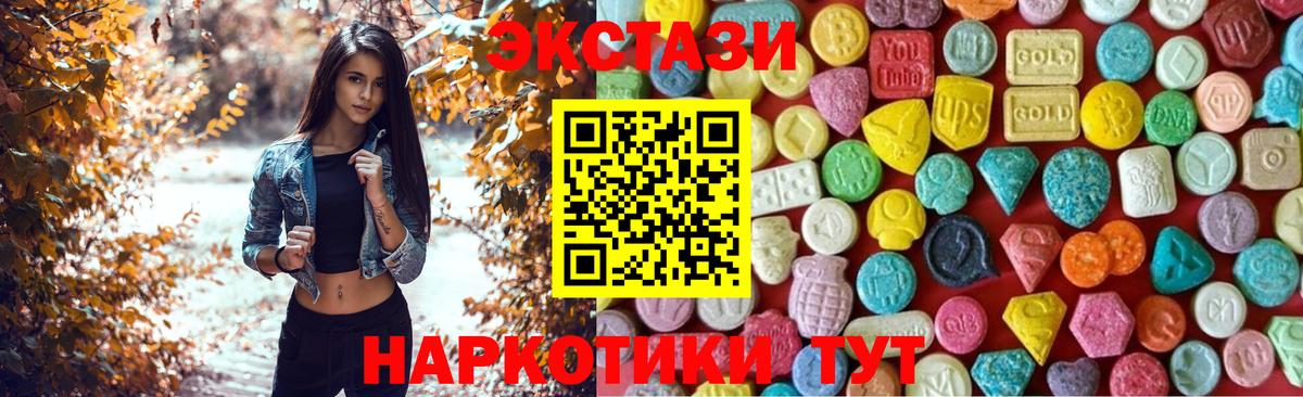 Ecstasy mix Юрга