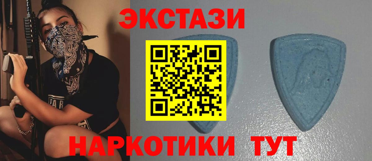 Экстази  Экстази 300 mg  Вход с VPN  Юрга 