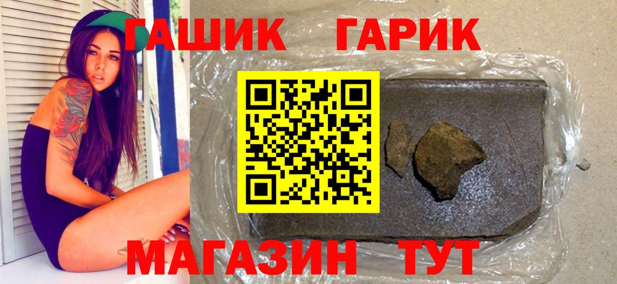 ГАШИШ убойный Юрга
