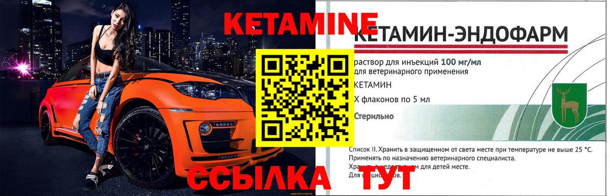 Кетамин ketamine  Кетамин ketamine  Вход с VPN  Юрга 