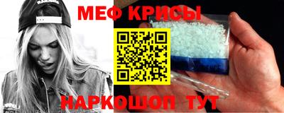 меф Краснознаменск