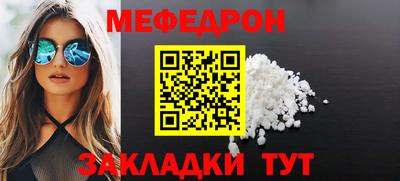 меф Краснознаменск