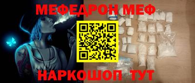 меф Краснознаменск
