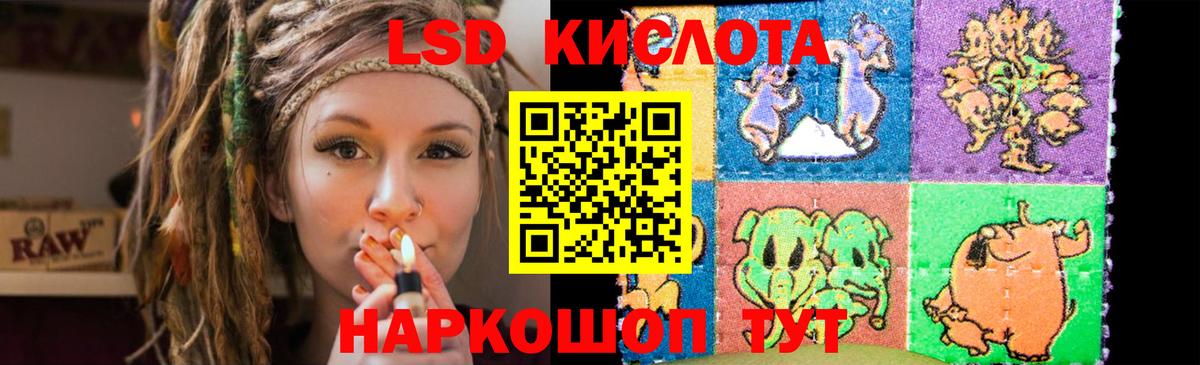 ЛСД экстази кислота  Вход с VPN  Юрга  ЛСД экстази  ЛСД экстази кислота 