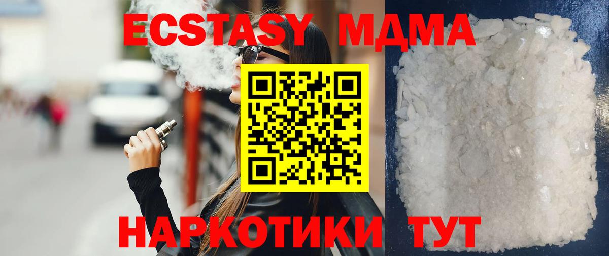 Юрга  МДМА crystal  MDMA  Вход с VPN 