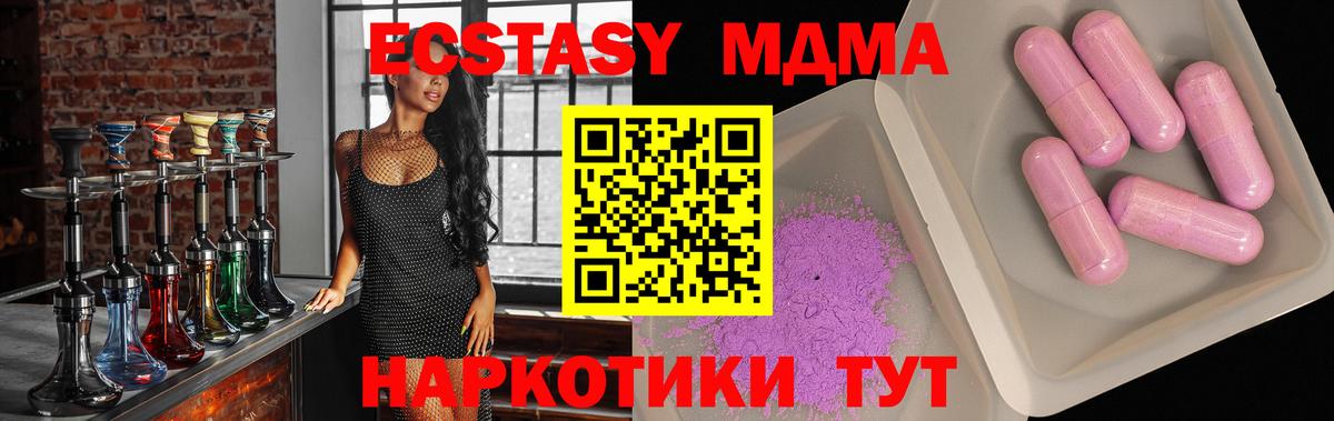 MDMA Molly Юрга