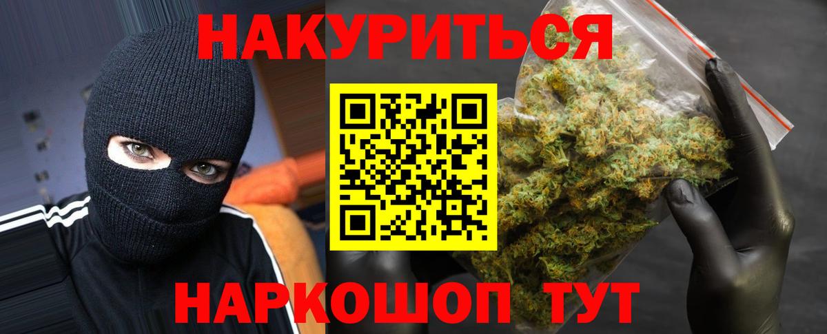 Канабис сатива  МАРИХУАНА VHQ  Бошки Шишки тримм  Шишки марихуана Bruce Banner  Вход с VPN  Юрга 