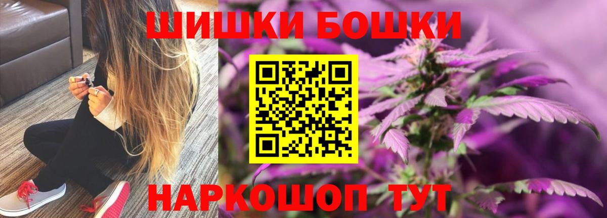МАРИХУАНА  Вход с VPN  Где купить  Лсд 25  APVP СК   NBOMe  МЕФ   Юрга  КОКАИН 
